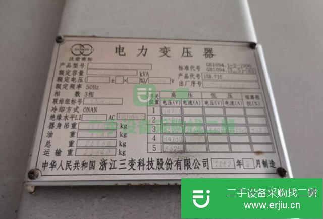 河北出售二手電力變壓器