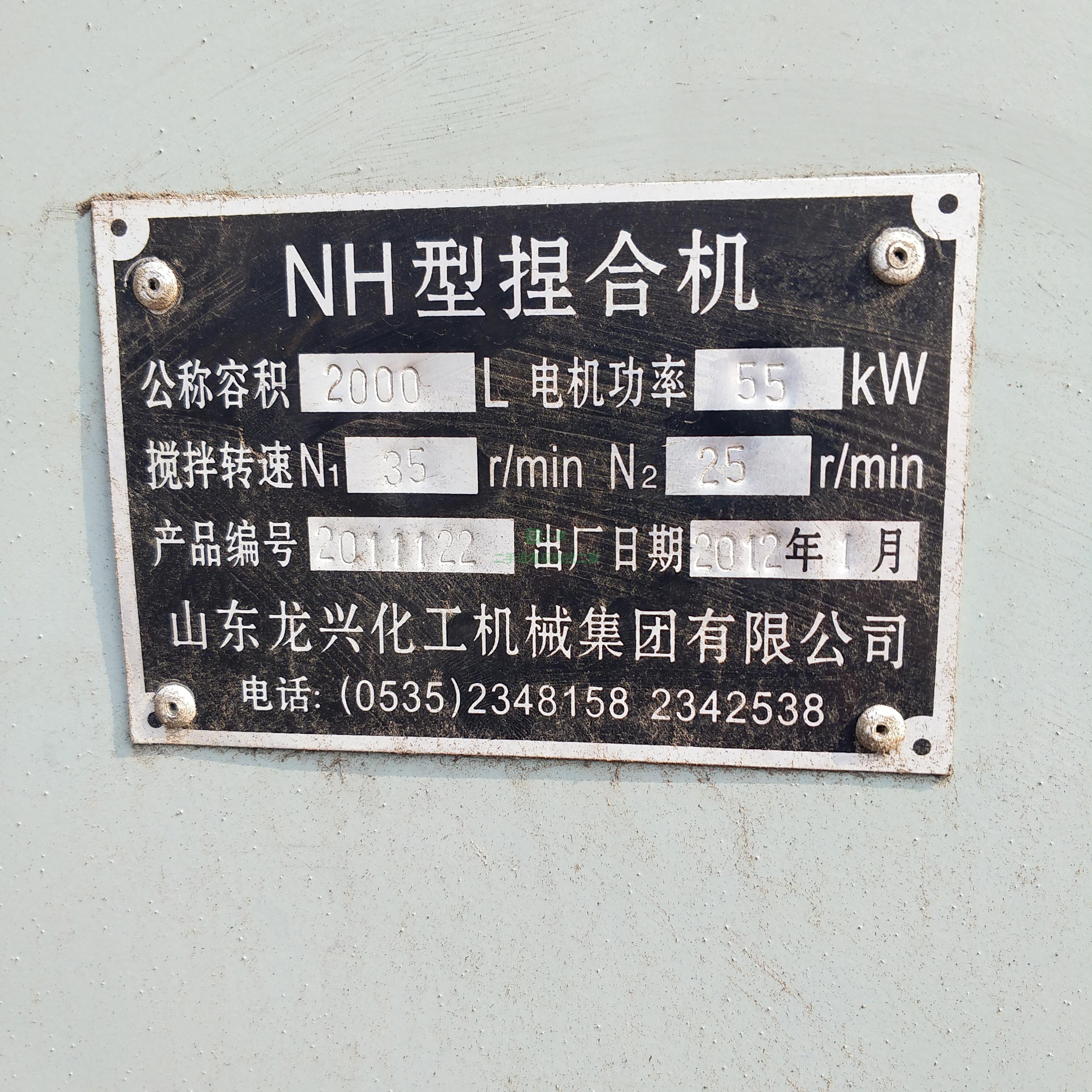 轉讓8臺2000L真空捏合機