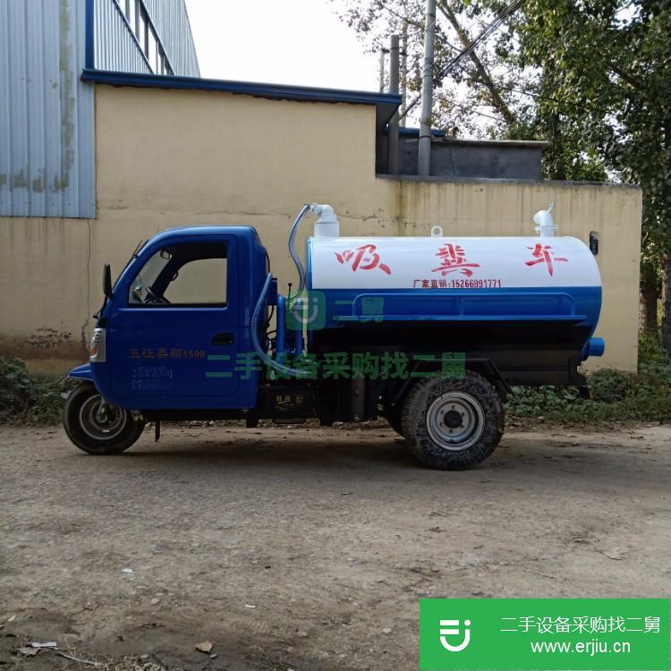 山東低價出售一臺3方全封閉農用三輪吸糞車