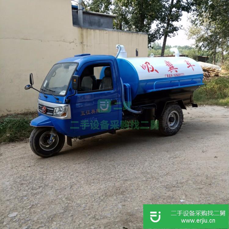 山東低價出售一臺3方全封閉農用三輪吸糞車