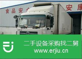 河南出售二手東風冷藏車