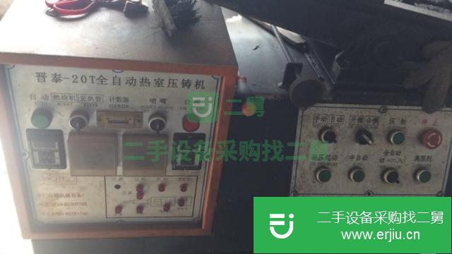 廣東出售二手全自動熱式壓鑄機
