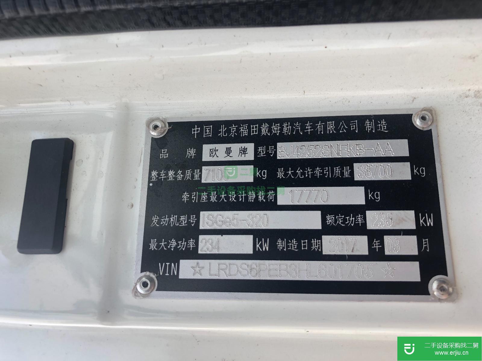 重慶出售二手福田歐曼運輸車