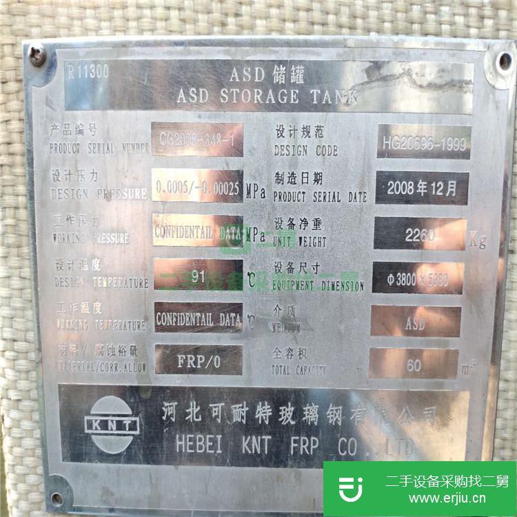 山東出售二手不銹鋼儲罐