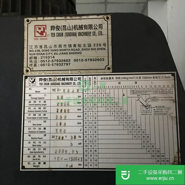 廣東低價出售一臺二手數控折彎機
