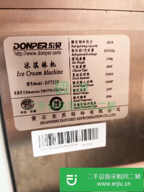 山東出售二手東貝冰淇淋機