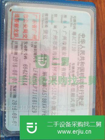 廣東出售二手一汽解放J6L廂式貨車