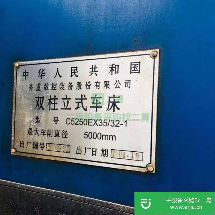 江蘇出售二手立式車床