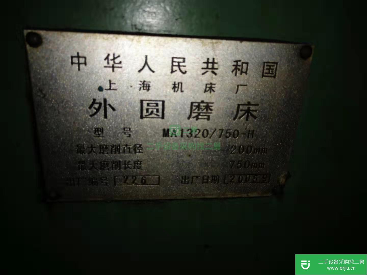 上海出售二手外圓磨床