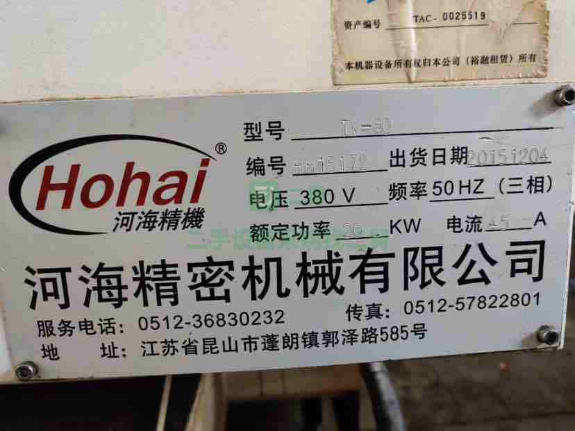 江蘇出售二手的15年的河海850加工中心