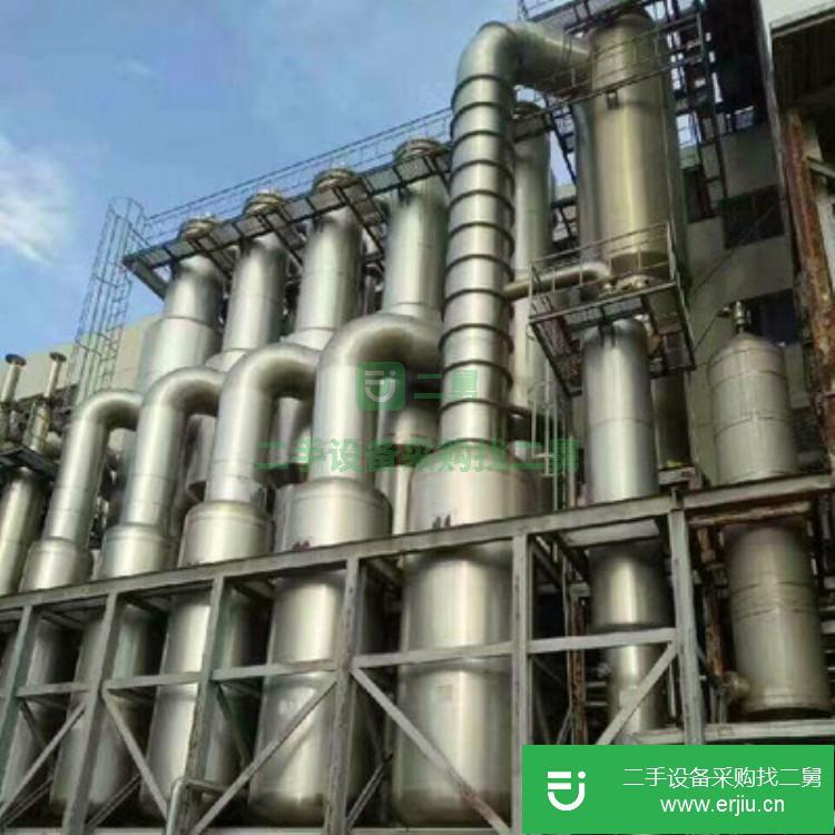山東出售二手濃縮蒸發器