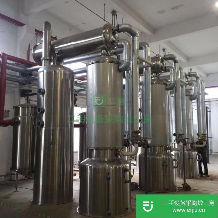 山東出售二手濃縮蒸發器