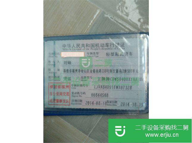 福建出售二手輕卡重汽王牌前二后四廂式貨車