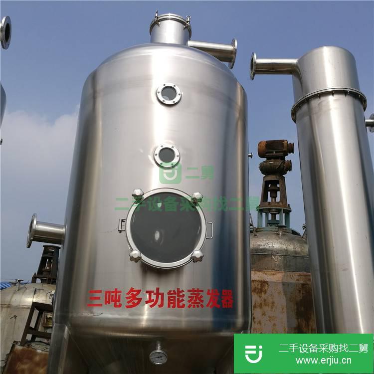 山東出售二手濃縮蒸發器