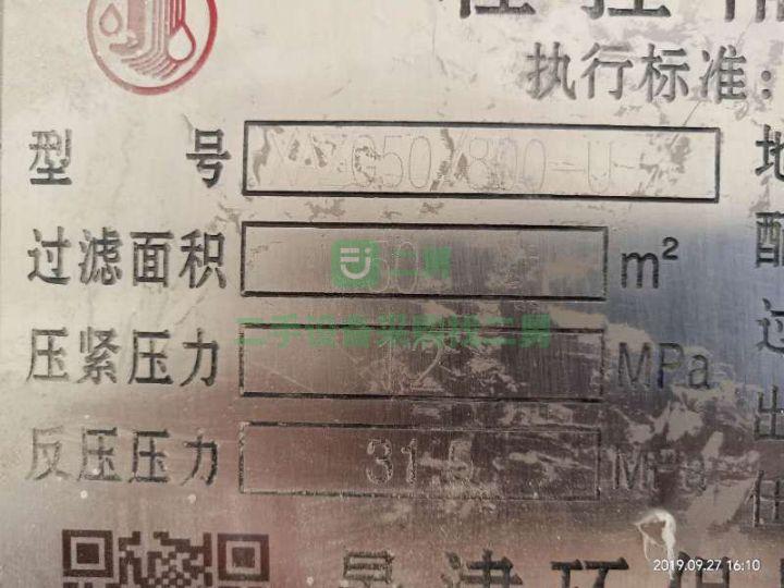 低價轉讓兩臺50平方程控隔膜壓濾機