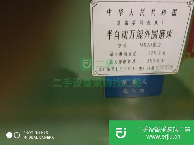 江蘇出售二手M1312外圓磨床