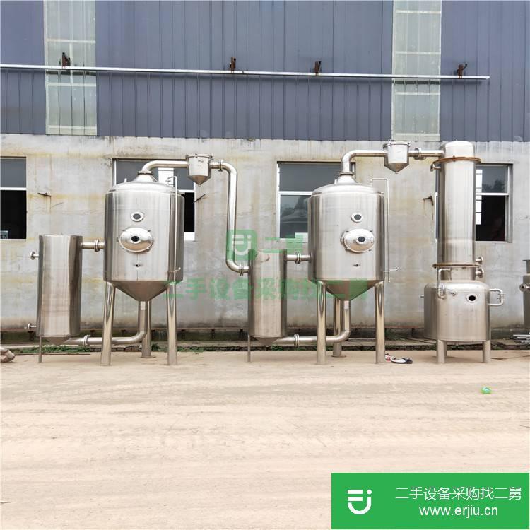山東出售二手濃縮蒸發器