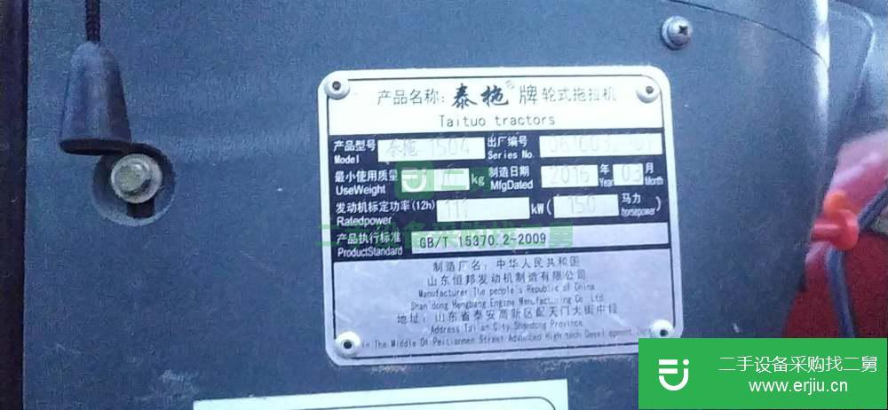 河北出售二手拖拉機