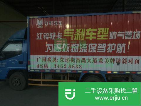 廣東出售二手江鈴順達單長廂式貨車