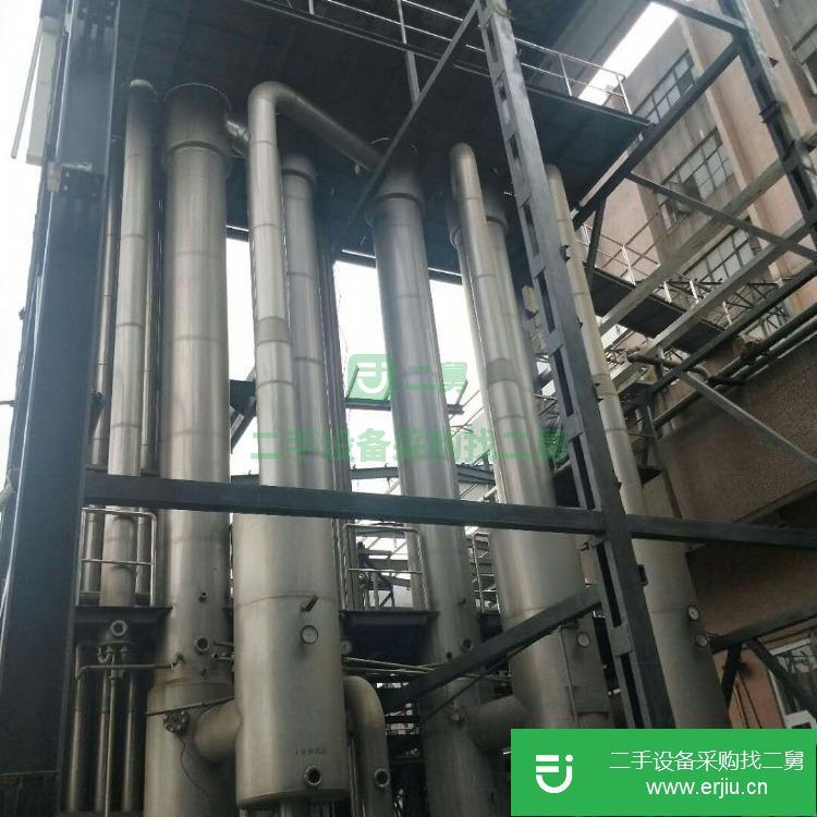 山東出售二手5噸三校漿膜蒸發器