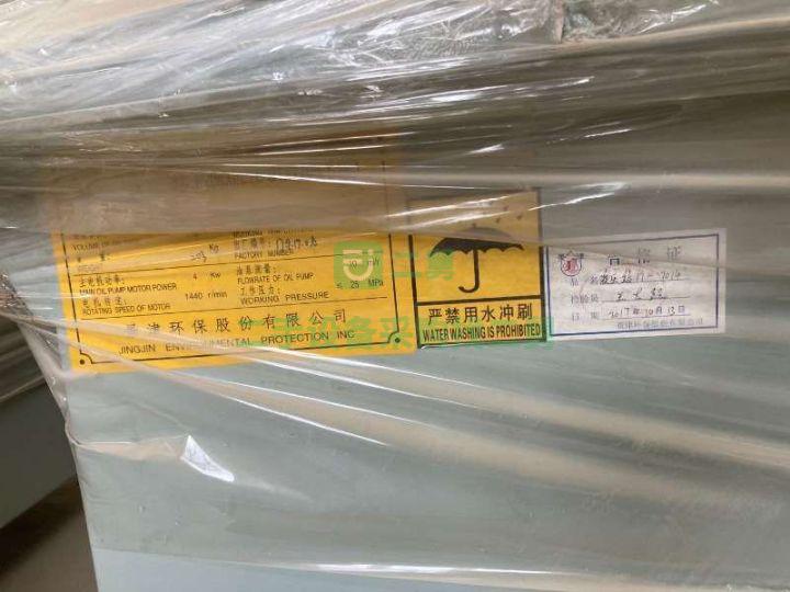 低價轉讓兩臺50平方程控隔膜壓濾機