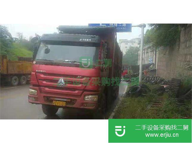 重慶出售二手中國重汽自卸車