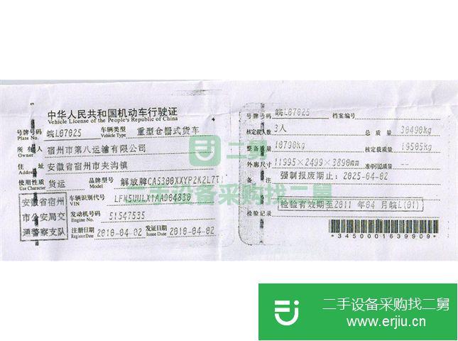 江蘇出售二手青島解前四后八倉柵載貨車