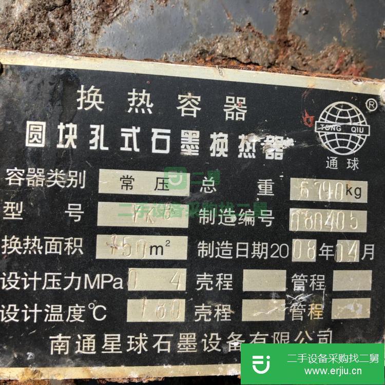 山東出售二手孔式石墨換熱器