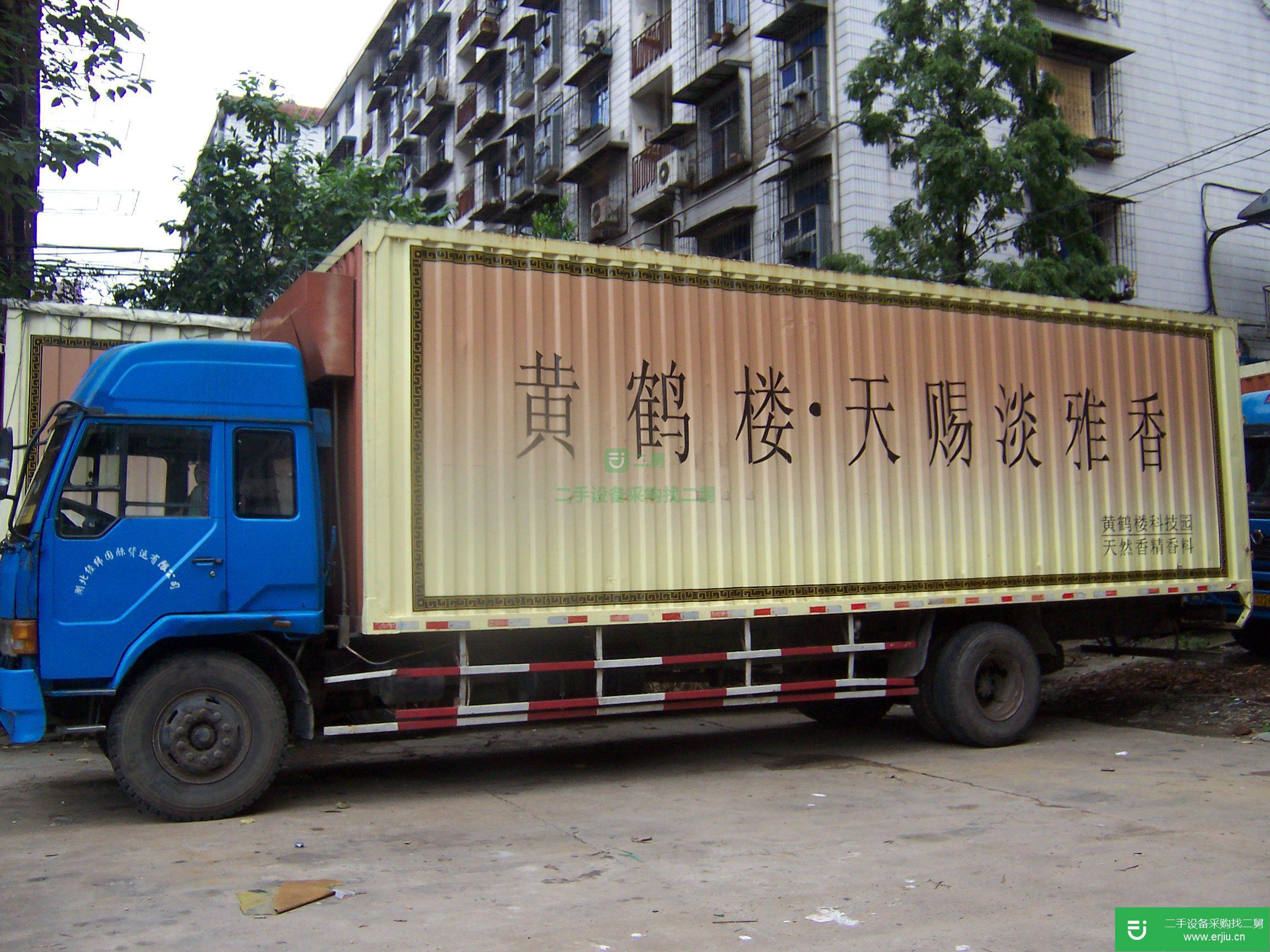 湖北出售二手解放箱式貨車