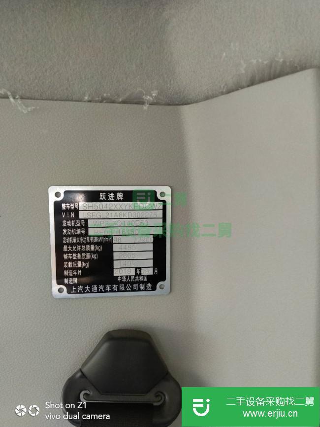湖北出售二手上汽躍進C500廂式貨車