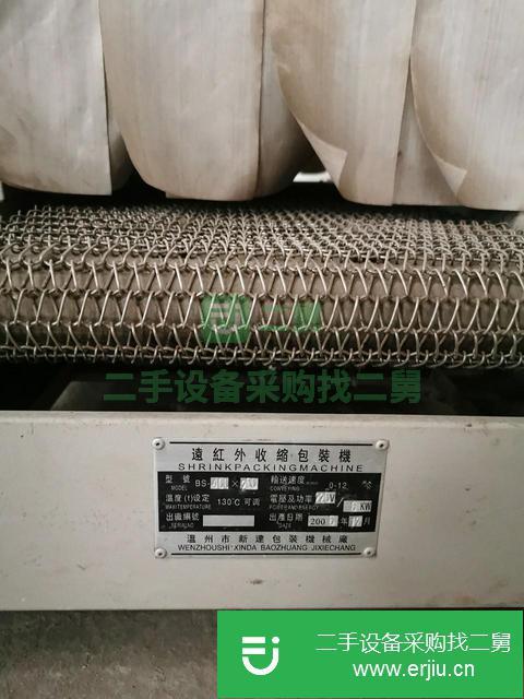 河南出售二手熱收縮膜機
