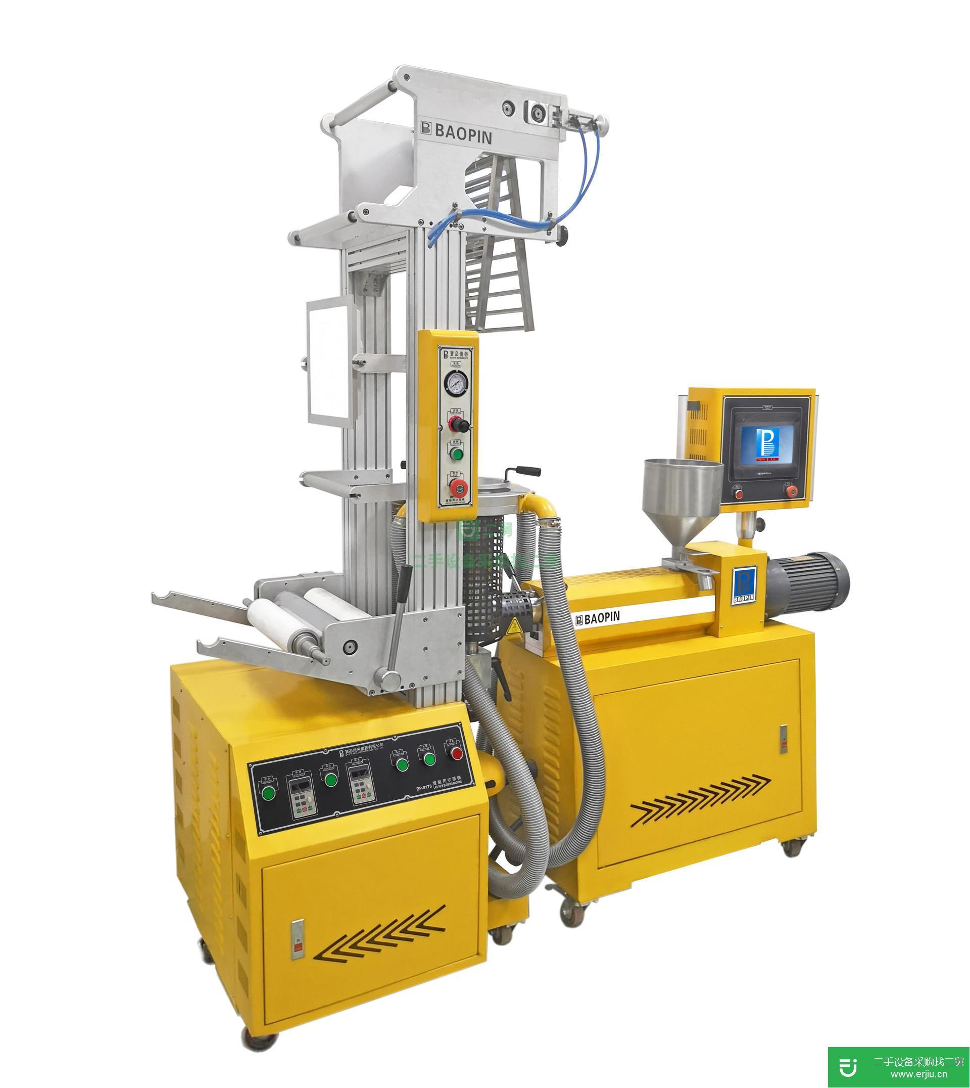 廣東出售二手寶品BP-8178-B小型吹膜機