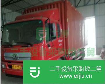 河北出售二手東風廂式貨車