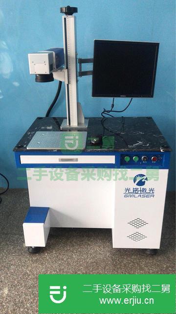 福建出售二手光銘激光打標機