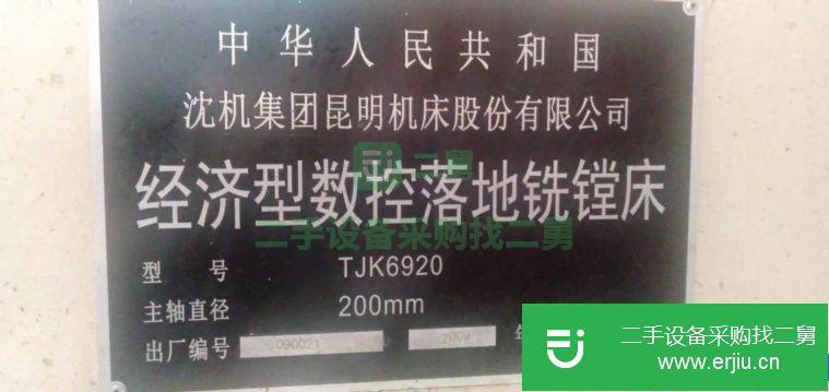 江蘇出售二手落地鏜床