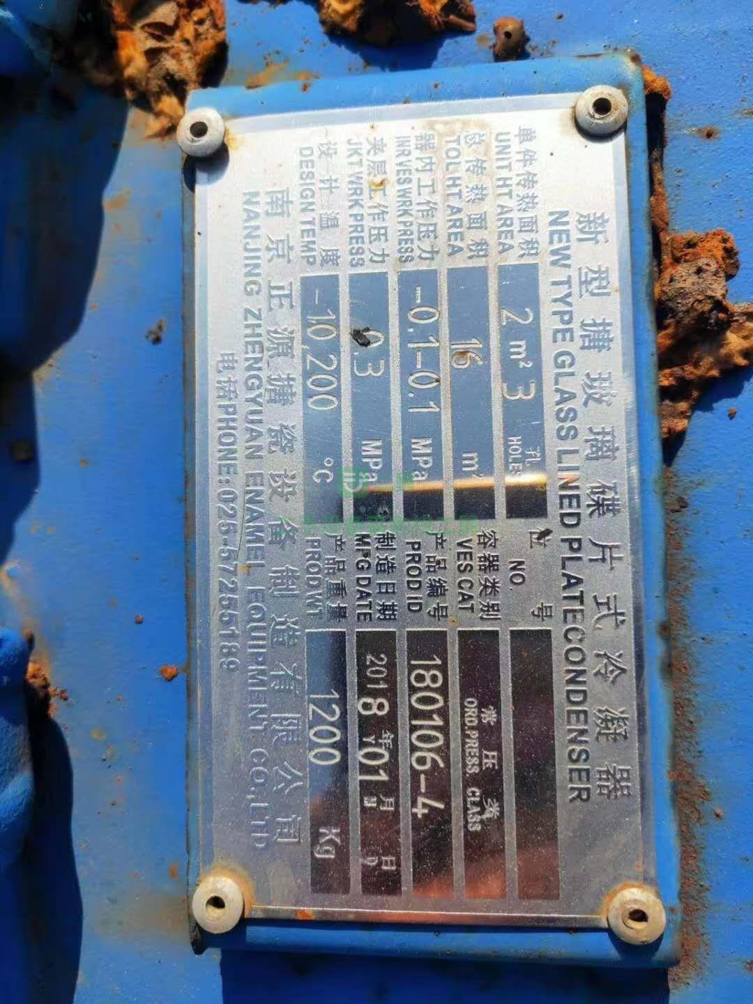 出售九成新的10平方搪瓷片式冷凝器