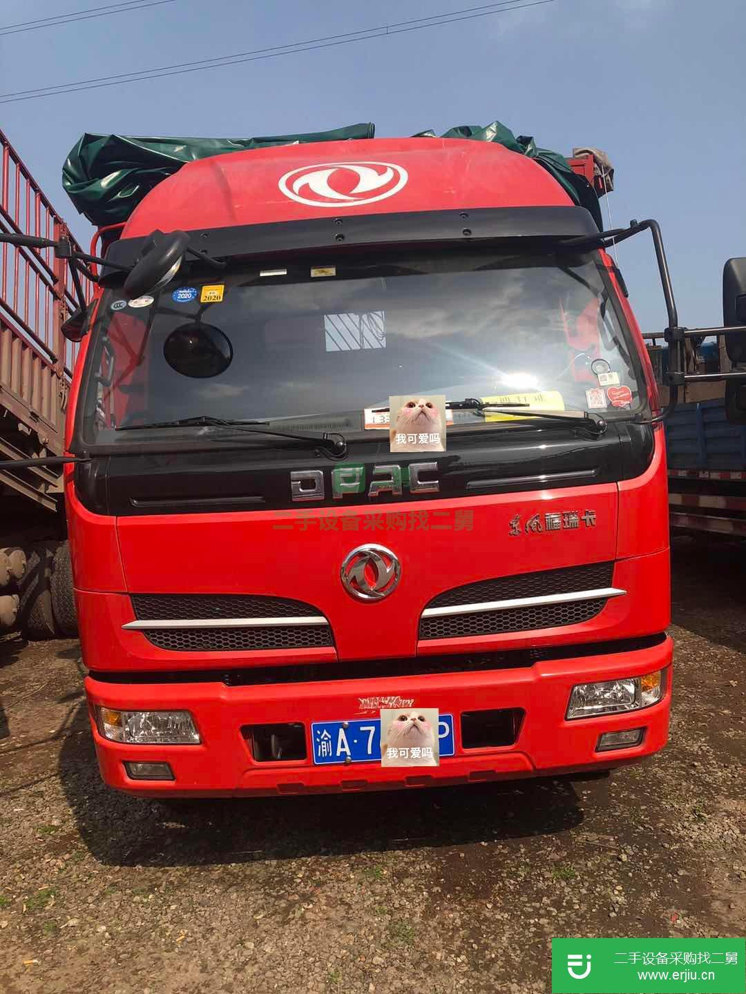 重慶出售二手福瑞卡廂式載貨車