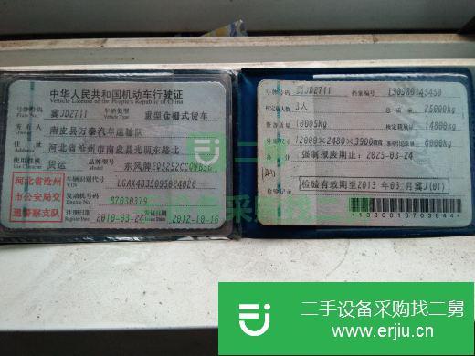 河北出售二手東風貨車