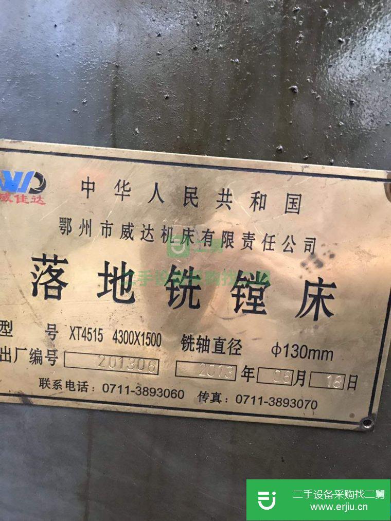 浙江出售二手落地銑鏜床