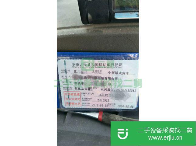 湖北出售二手東風油罐車