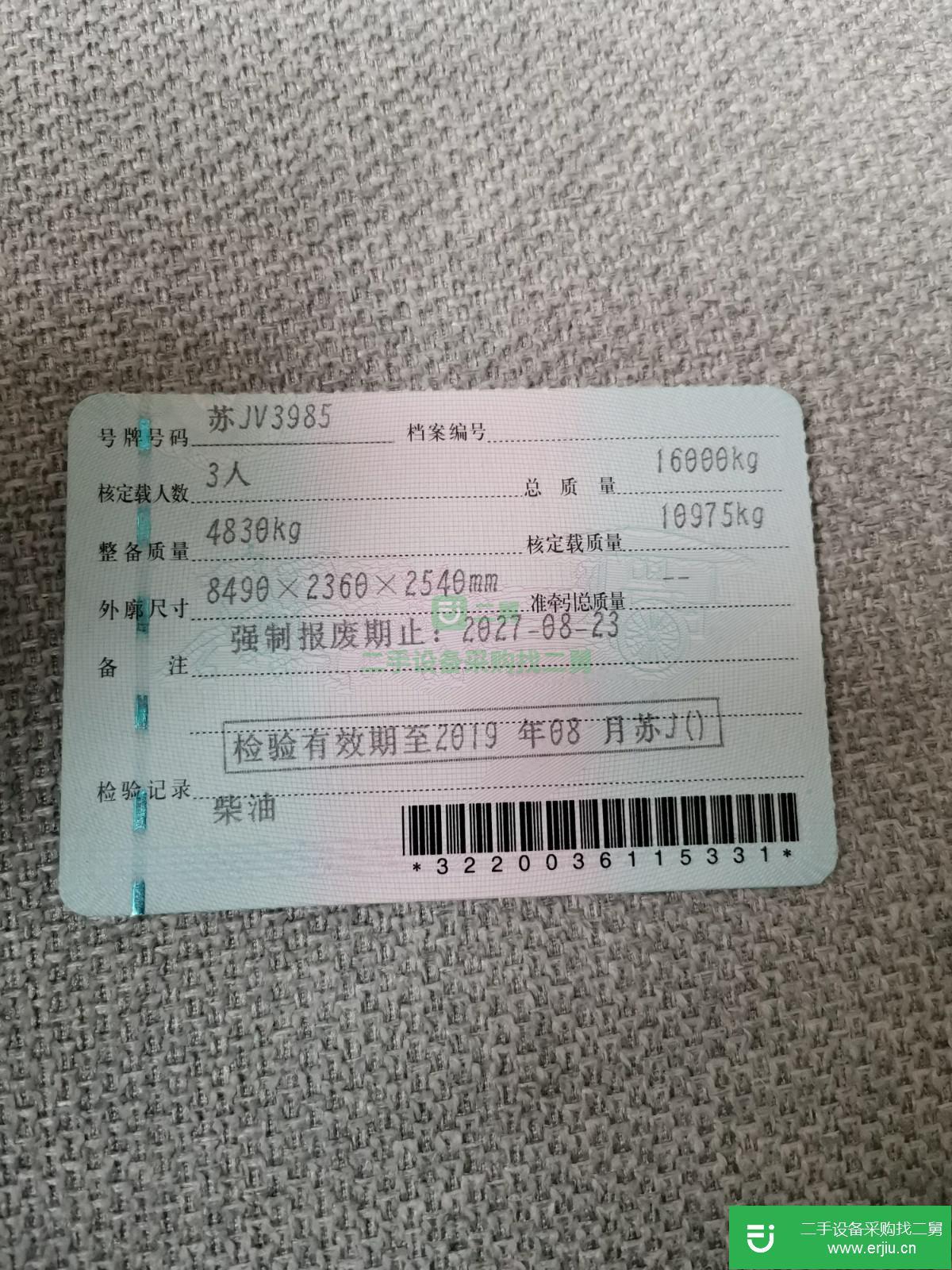江蘇出售二手福田貨車