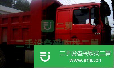 河南出售二手的自卸車