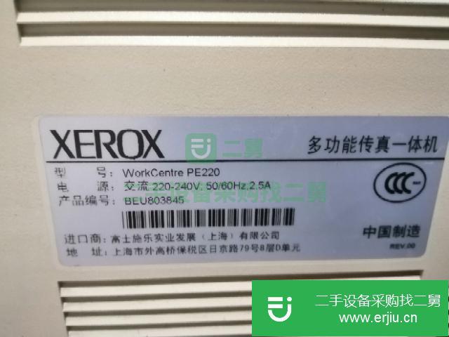 黑龍江出售二手施樂復印機
