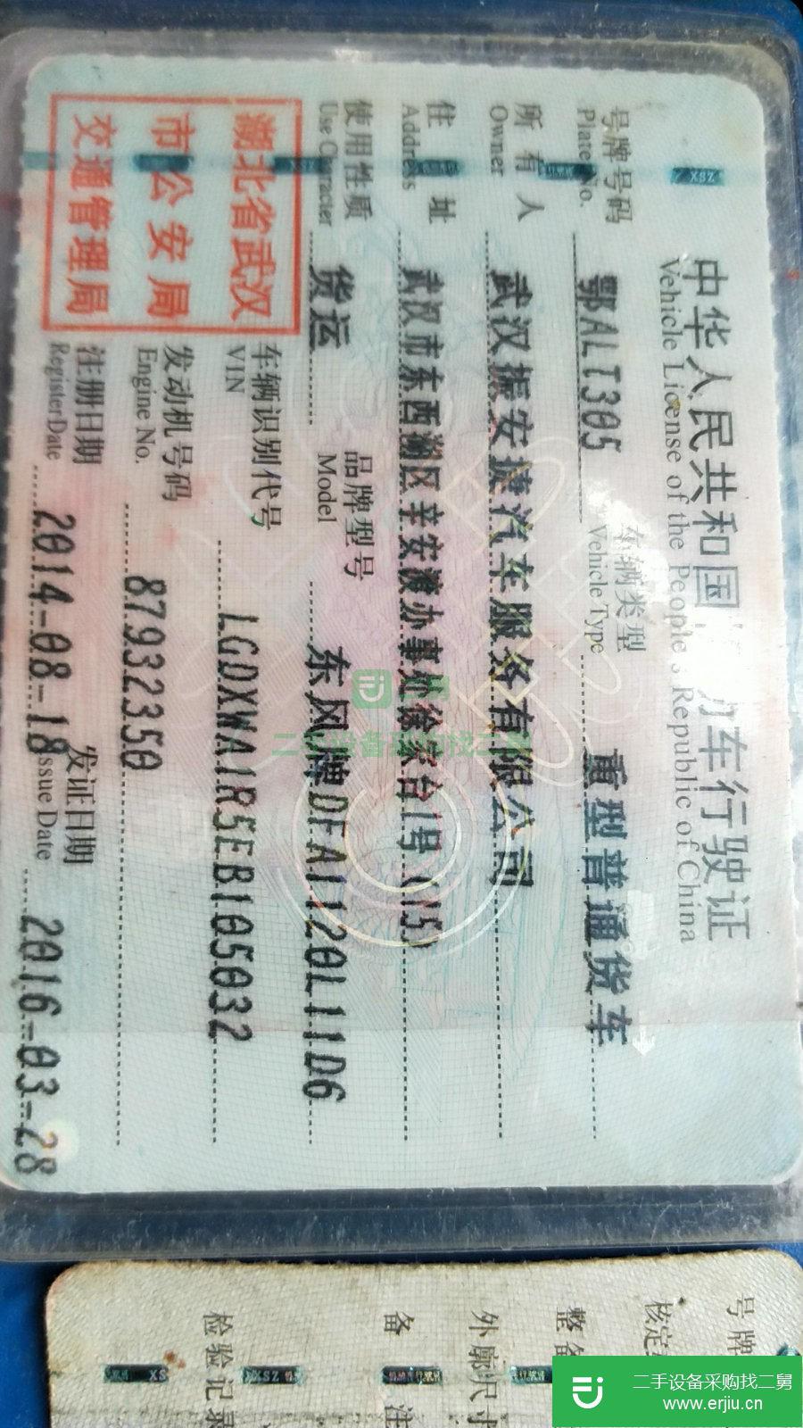 湖北出售二手東風(fēng)多利卡廂式載貨車
