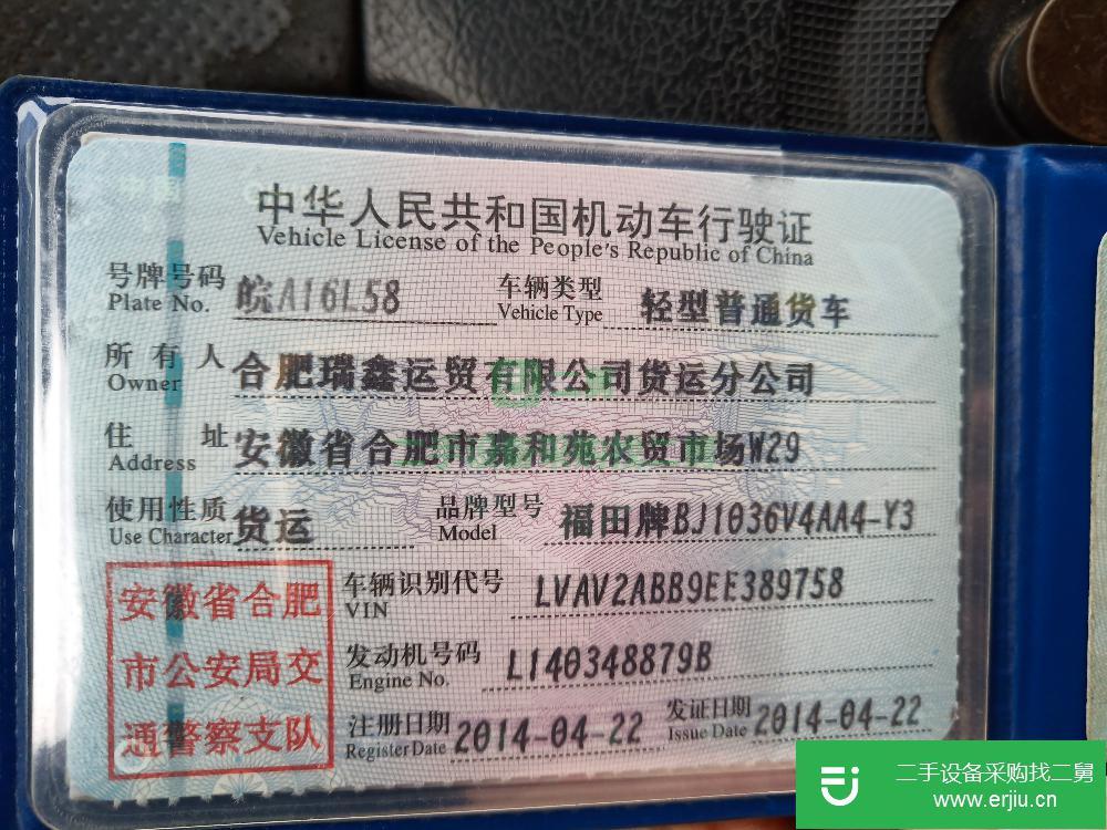 安微出售二手福田馭菱雙排三米小貨車
