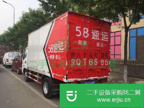 北京出售二手歐馬可廂式貨車