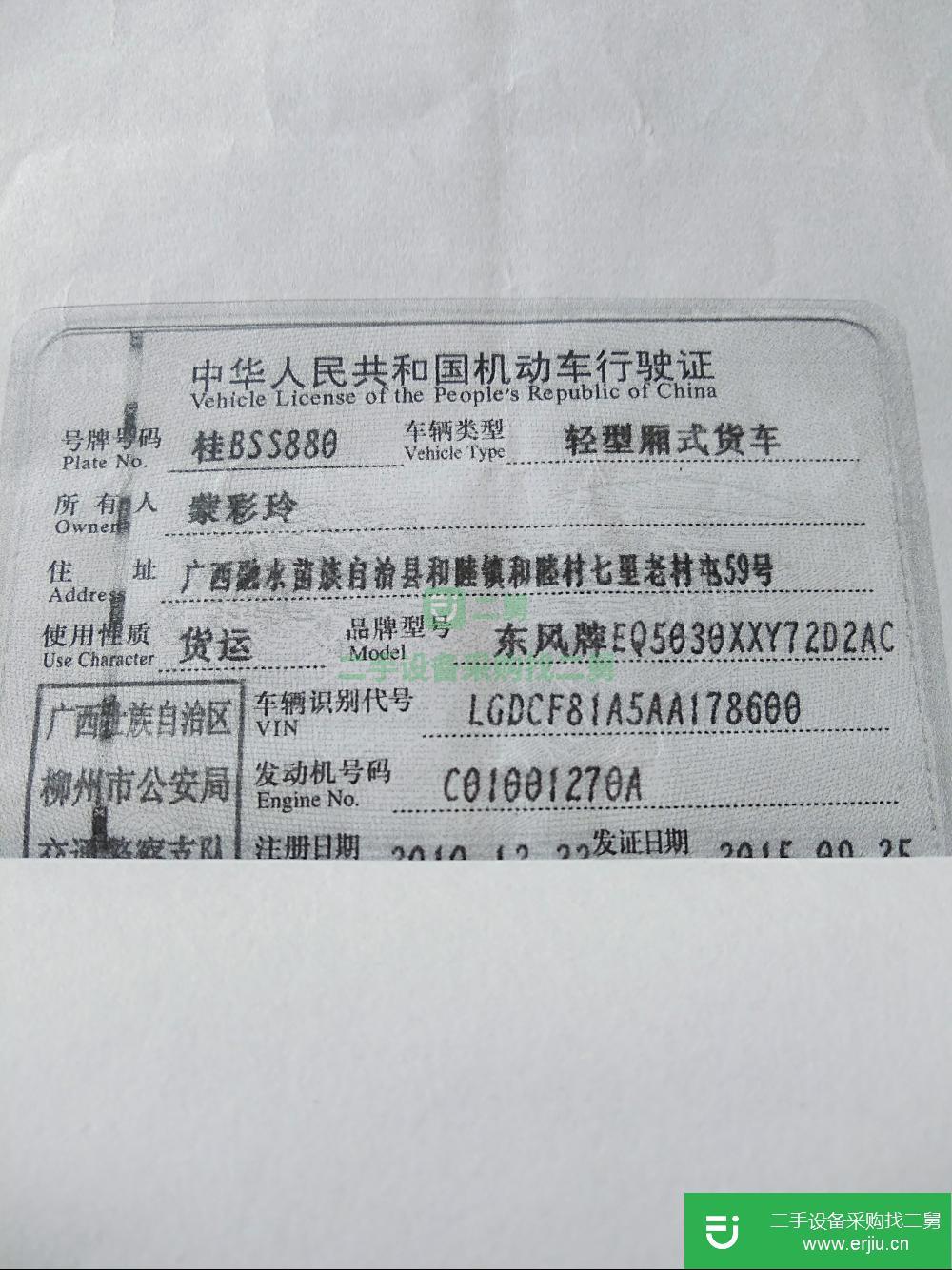 廣西出售二手東風多利卡單排廂式貨車