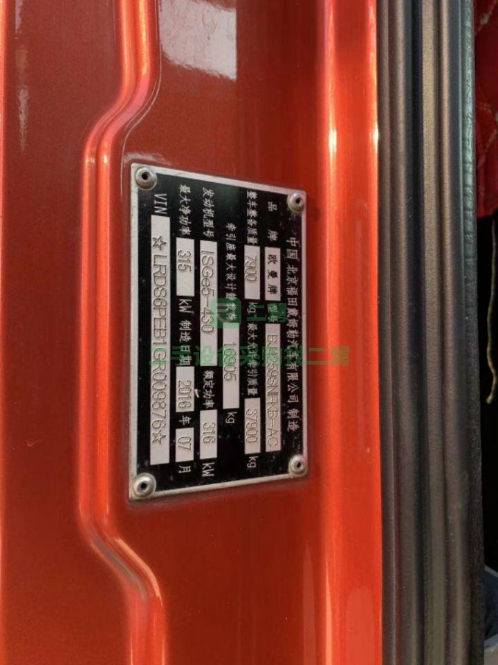 出售新到原版歐曼GTL430牽引車