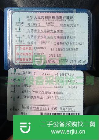 廣東出售二手江淮帥鈴廂式貨車