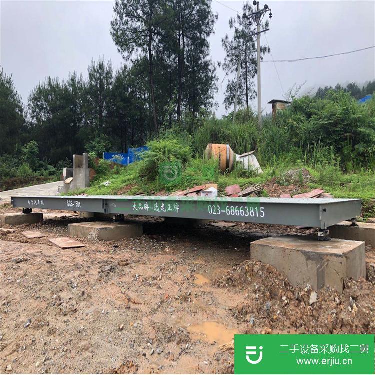 重慶出售二手地磅